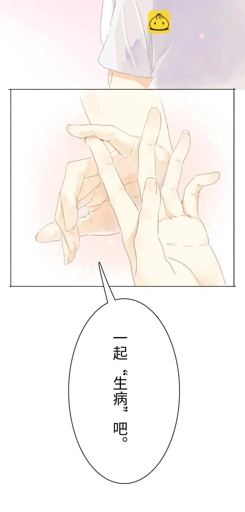 《男装店与“公主殿下”》055 木已成舟 第22页