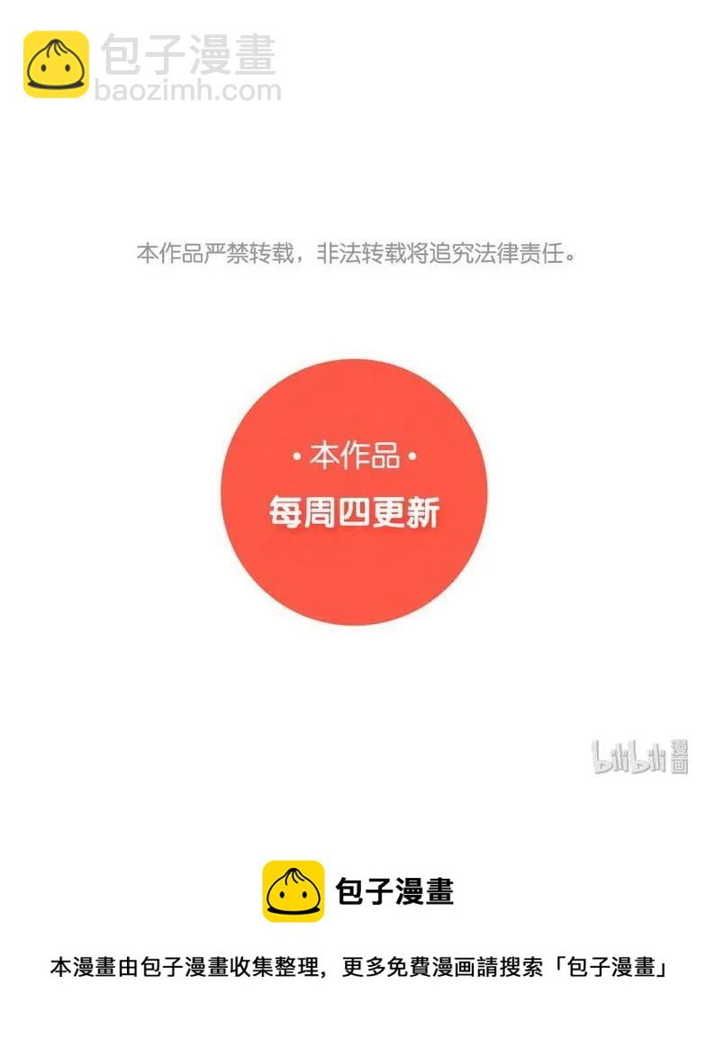 《男装店与“公主殿下”》055 木已成舟 第23页