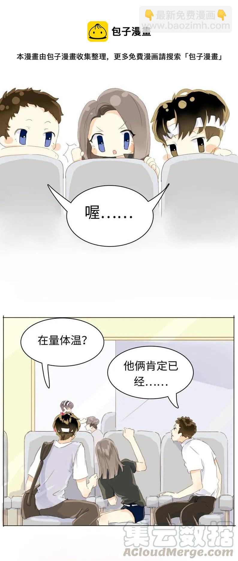 《男装店与“公主殿下”》055 木已成舟 第9页