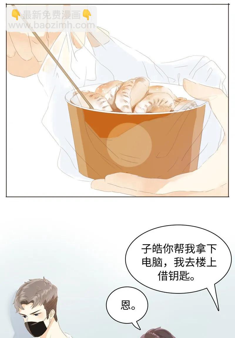 《男装店与“公主殿下”》057 喂食 第10页