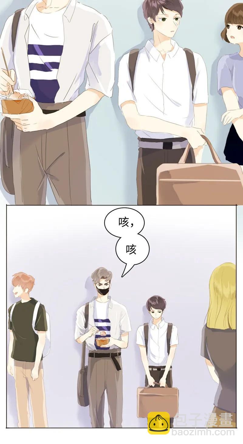 《男装店与“公主殿下”》057 喂食 第11页