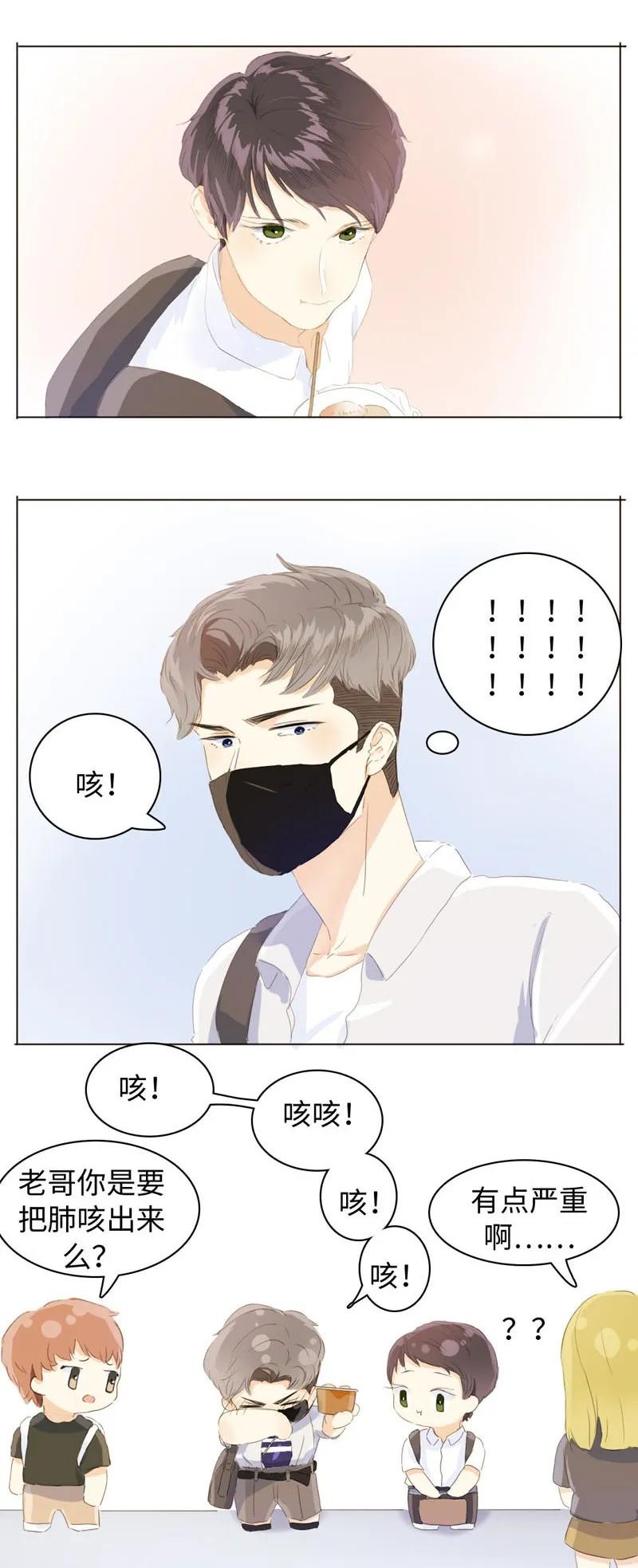 《男装店与“公主殿下”》057 喂食 第14页