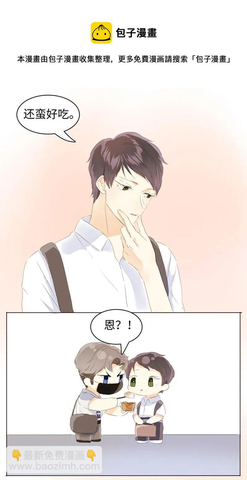 《男装店与“公主殿下”》057 喂食 第16页