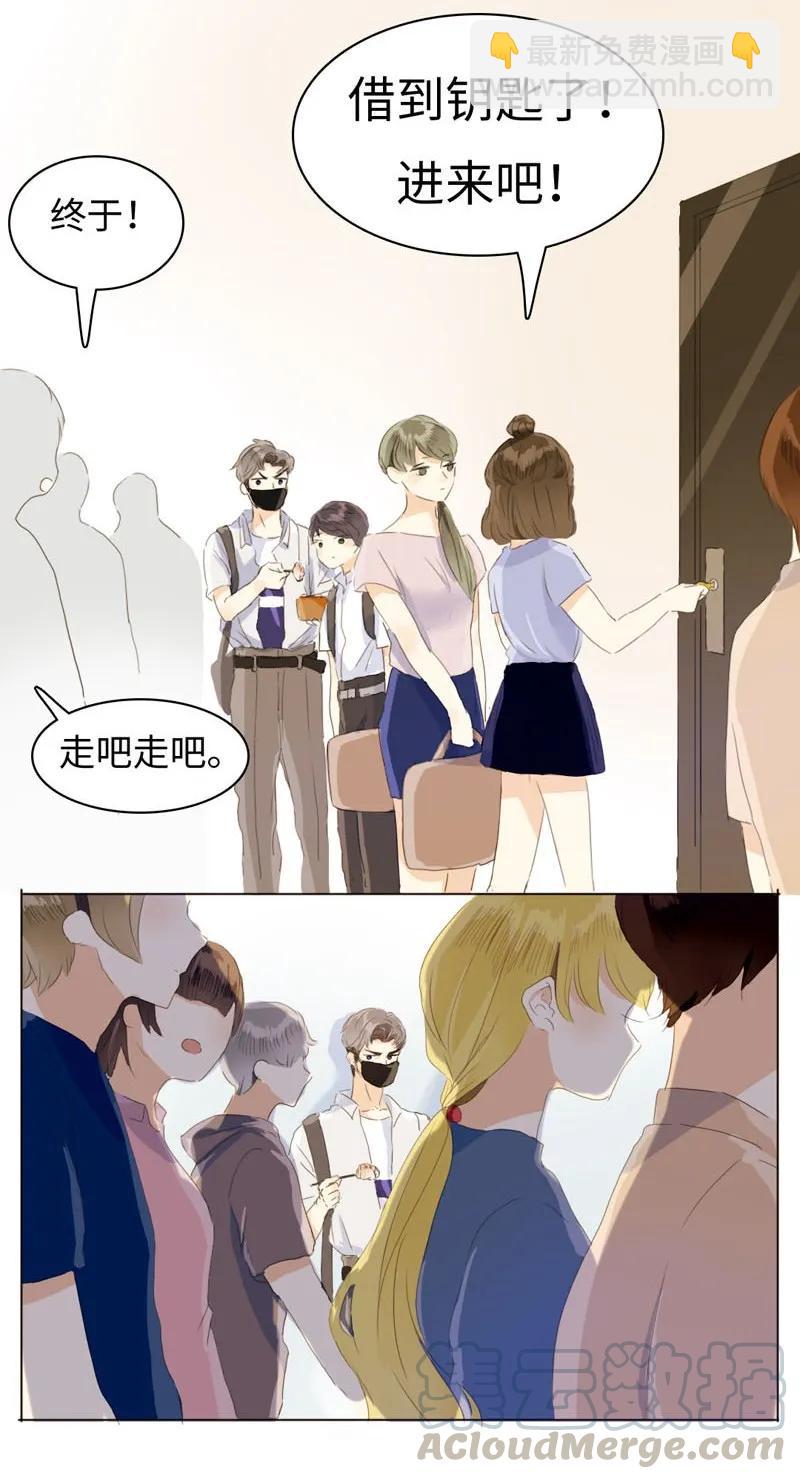《男装店与“公主殿下”》057 喂食 第17页