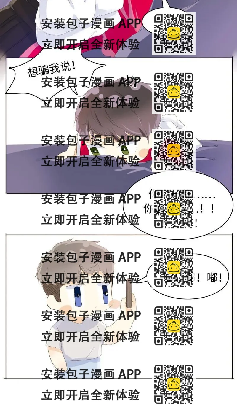 《男装店与“公主殿下”》057 喂食 第2页