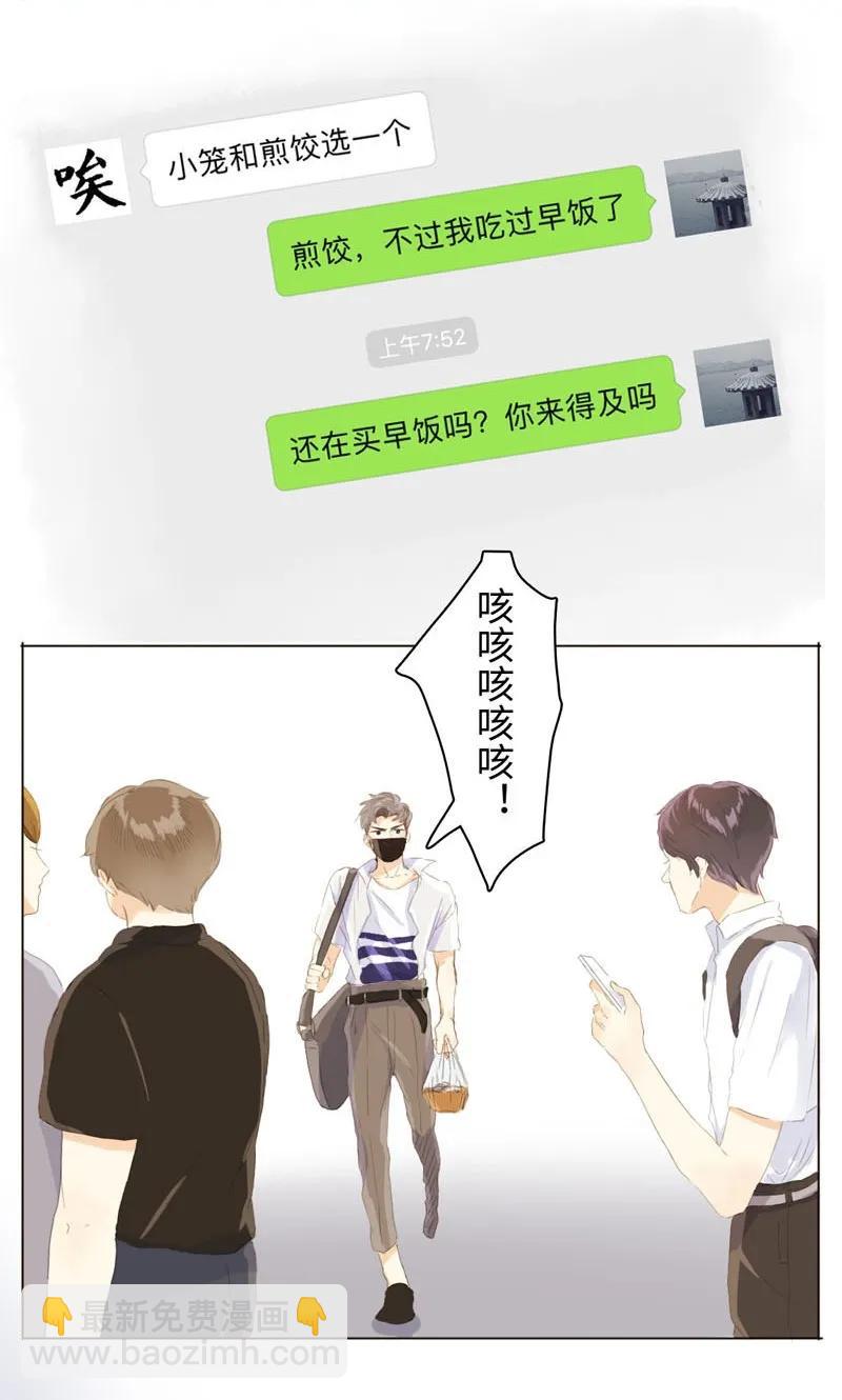 《男装店与“公主殿下”》057 喂食 第6页