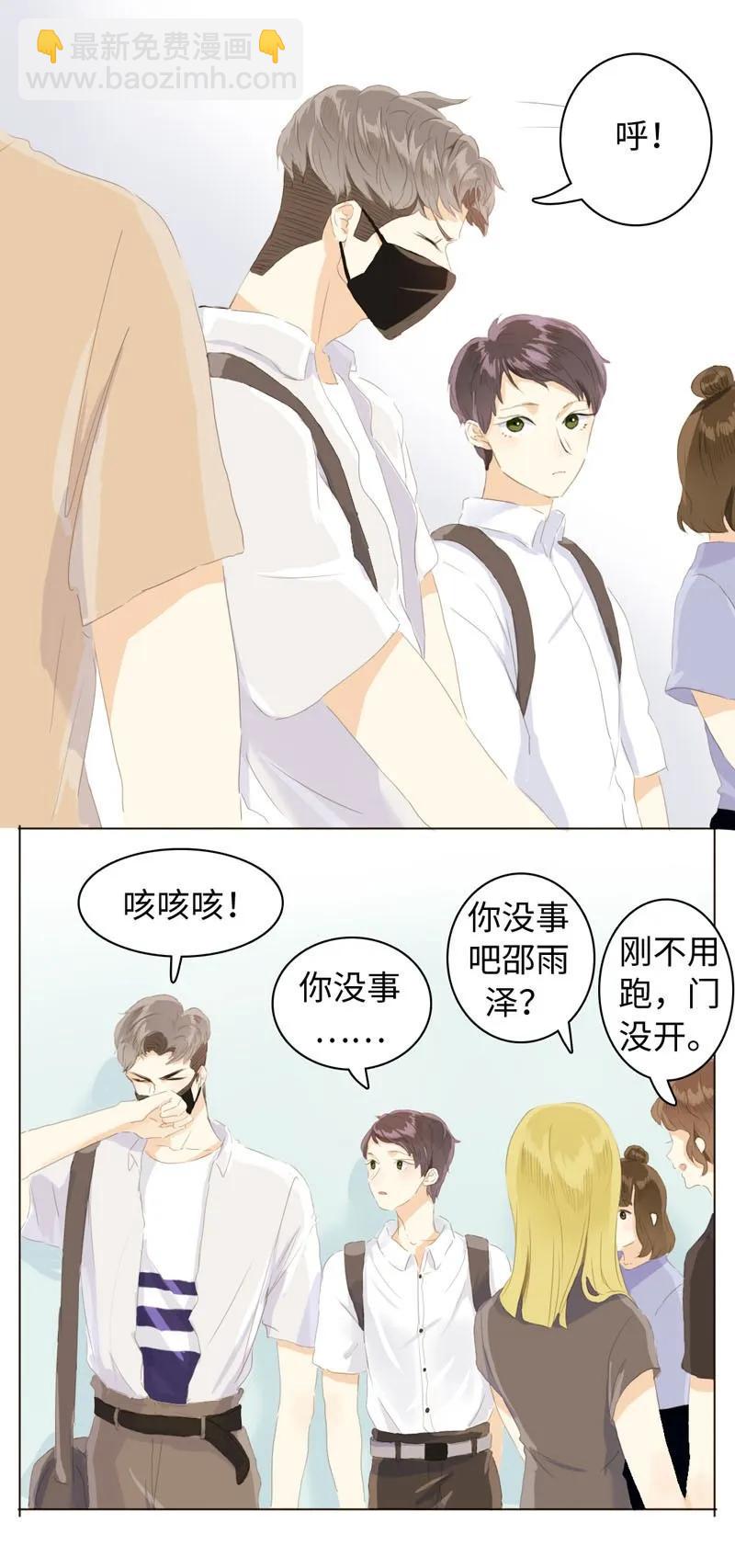 《男装店与“公主殿下”》057 喂食 第7页