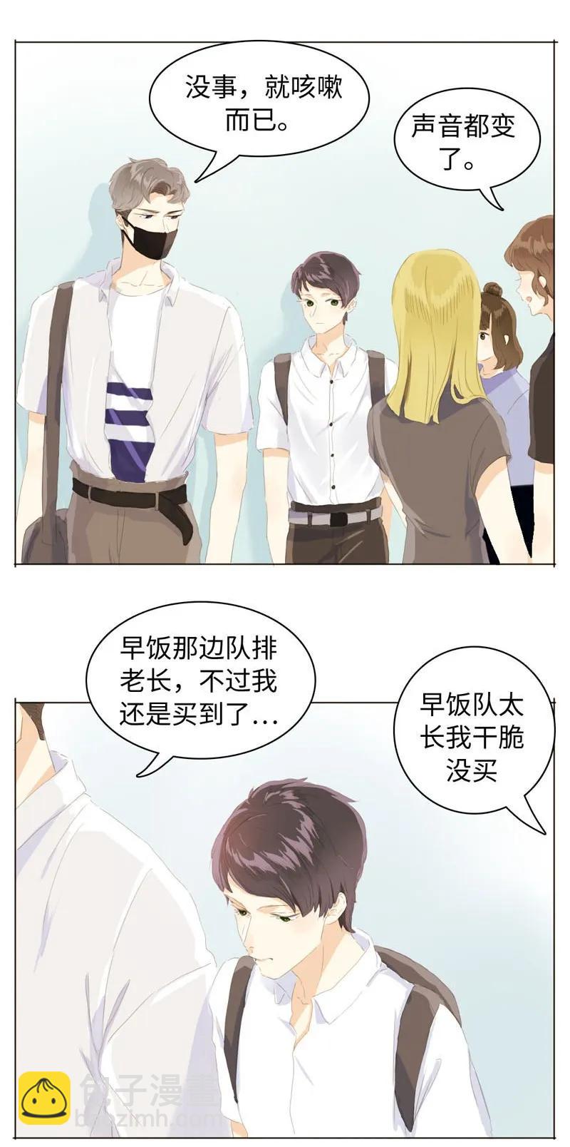 《男装店与“公主殿下”》057 喂食 第8页