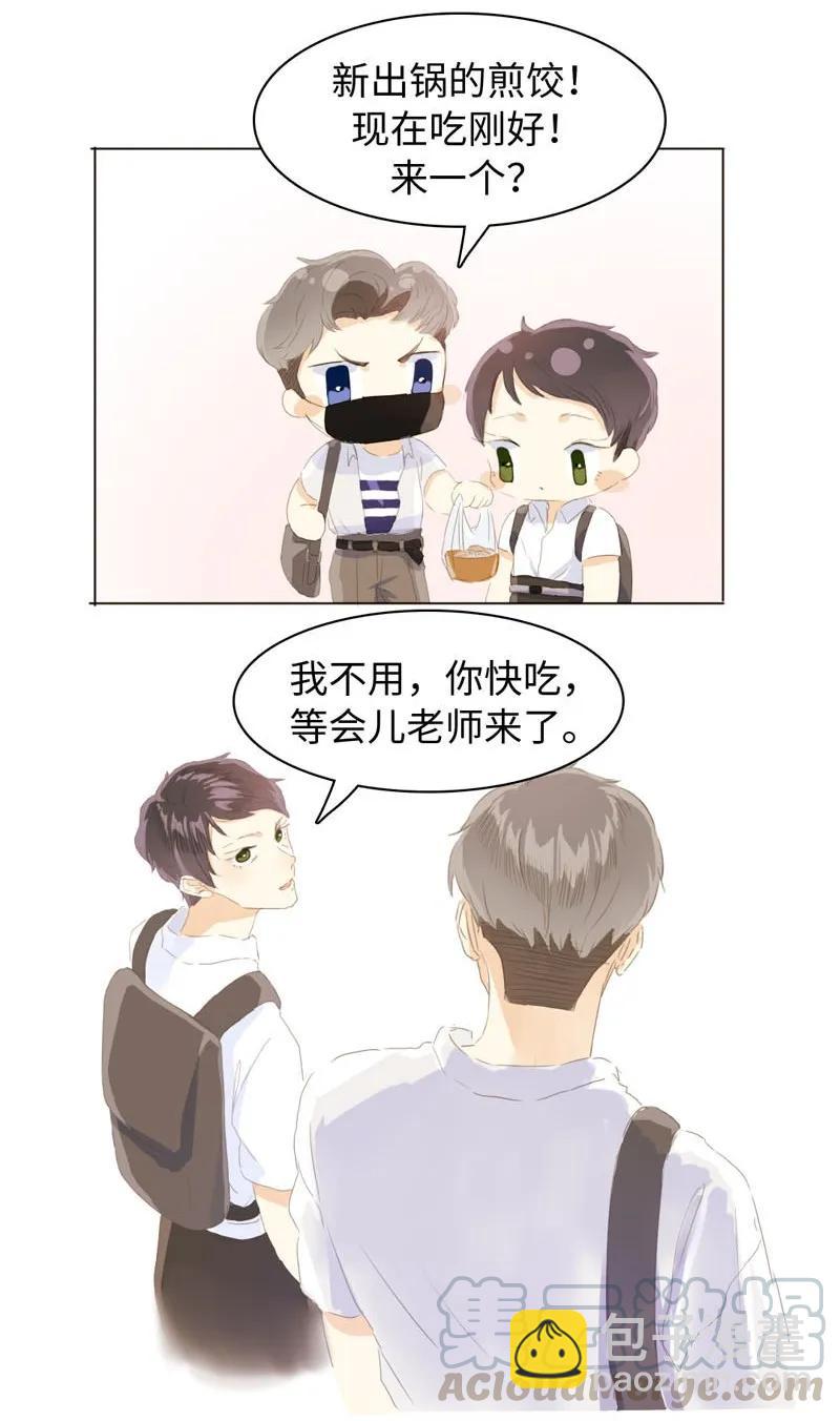 《男装店与“公主殿下”》057 喂食 第9页