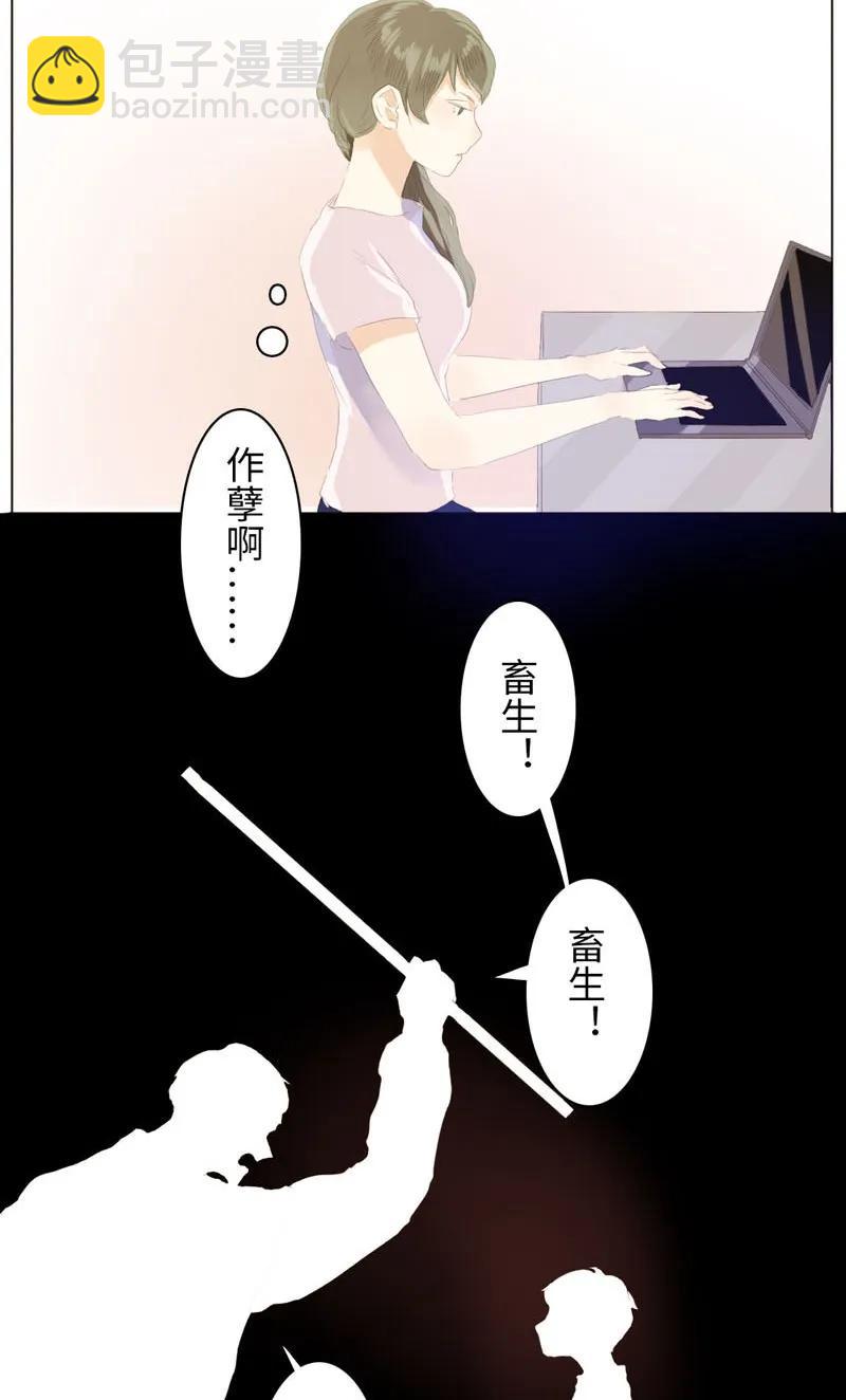 《男装店与“公主殿下”》058 情敌 第12页