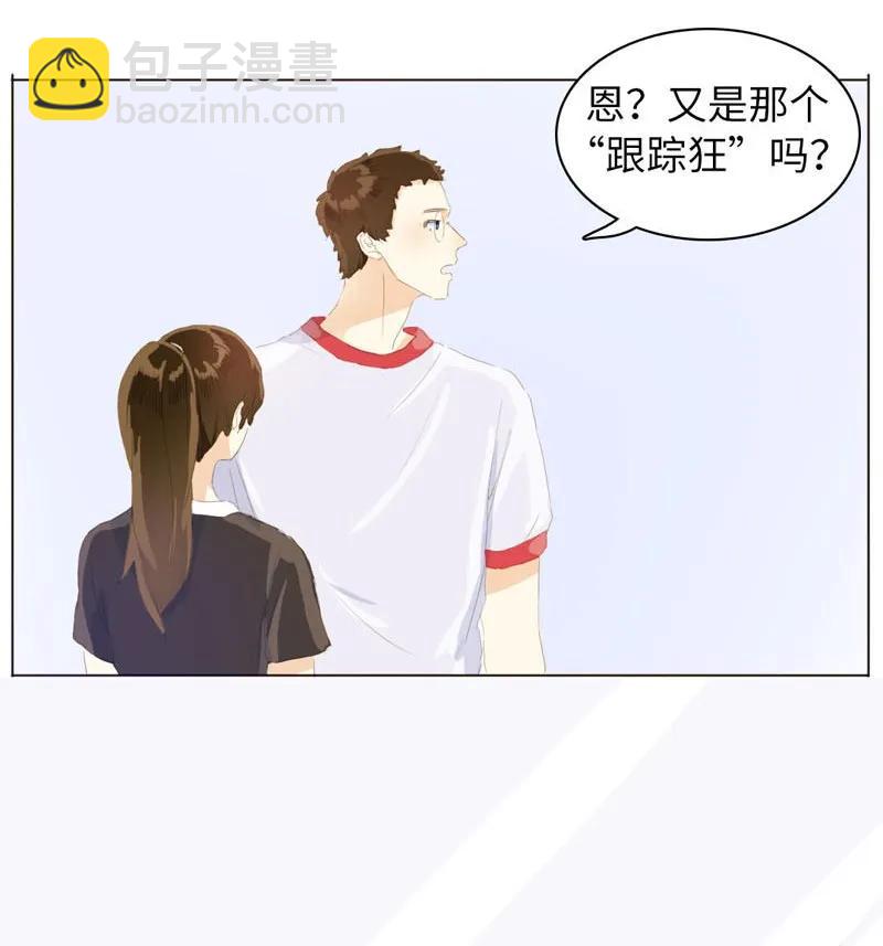 《男装店与“公主殿下”》058 情敌 第18页