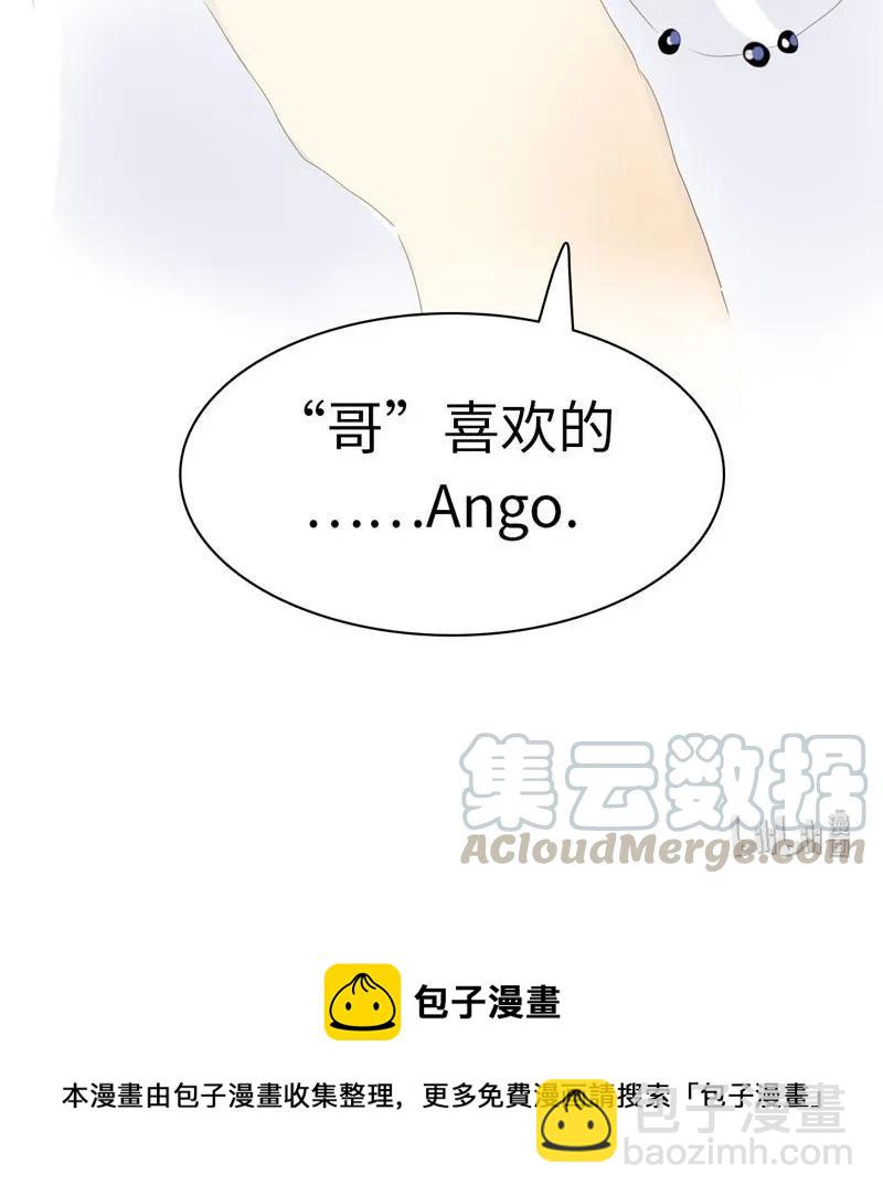 《男装店与“公主殿下”》058 情敌 第21页