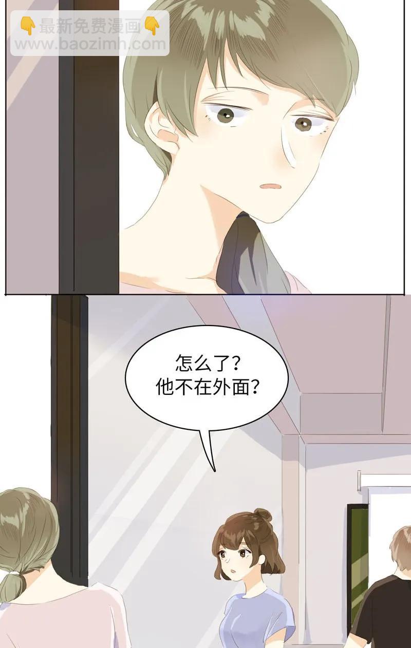《男装店与“公主殿下”》058 情敌 第3页