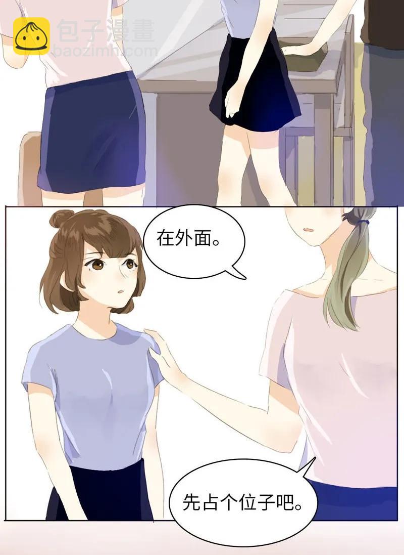 《男装店与“公主殿下”》058 情敌 第4页