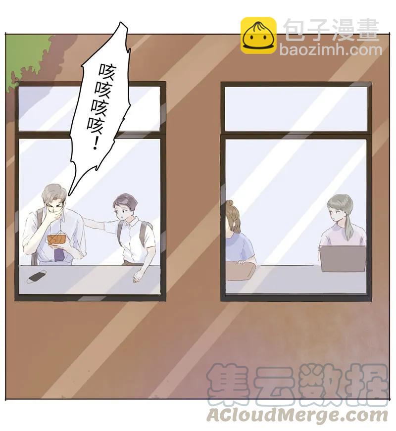 《男装店与“公主殿下”》058 情敌 第9页