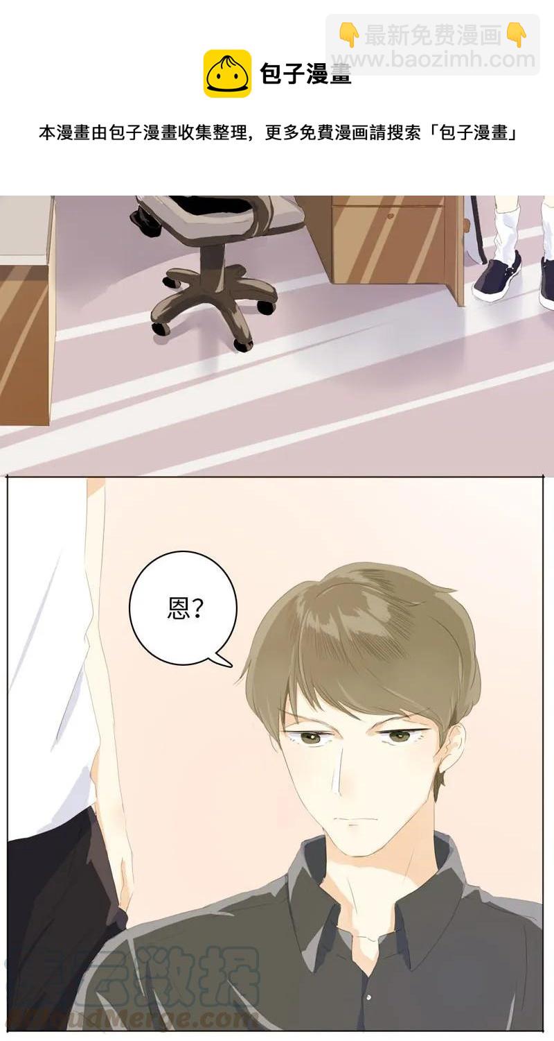 《男装店与“公主殿下”》059 不可替代的存在 第13页