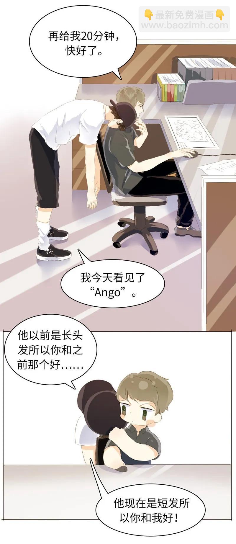 《男装店与“公主殿下”》059 不可替代的存在 第15页