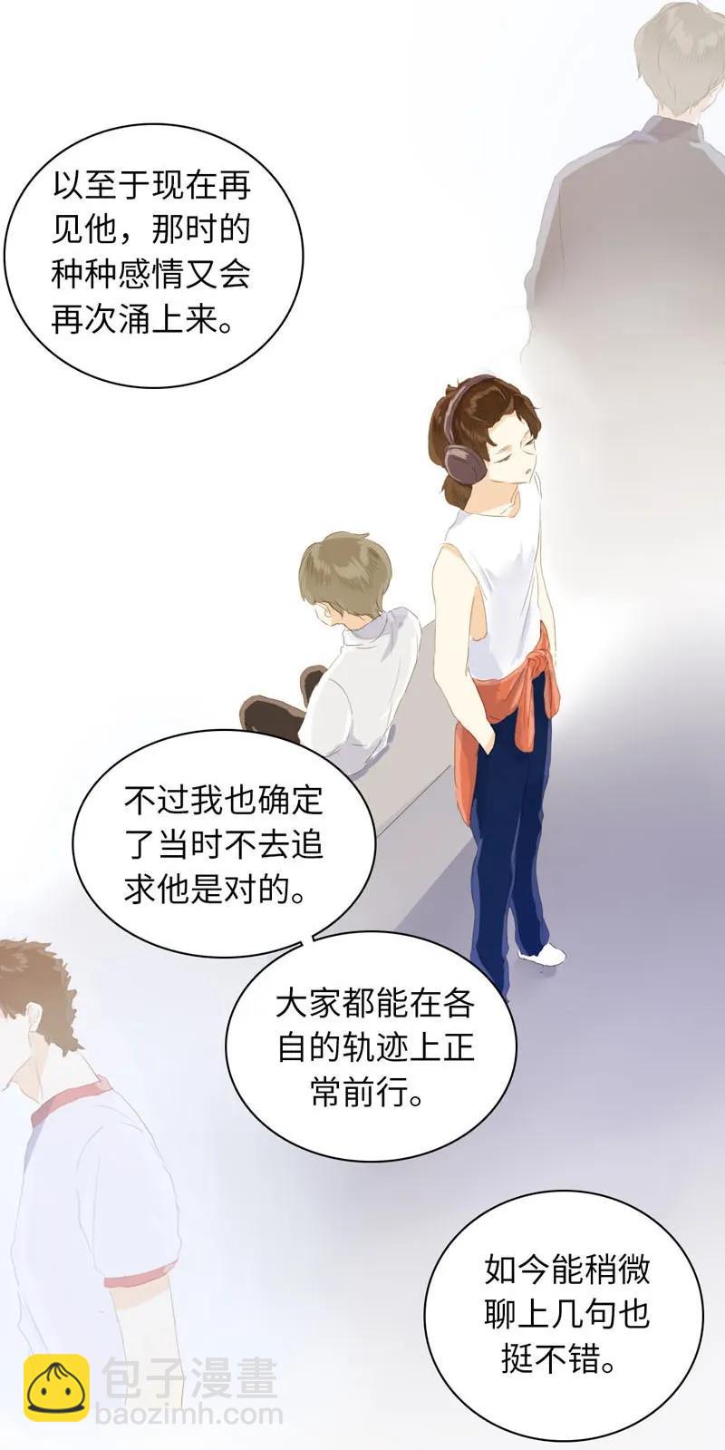 《男装店与“公主殿下”》059 不可替代的存在 第18页
