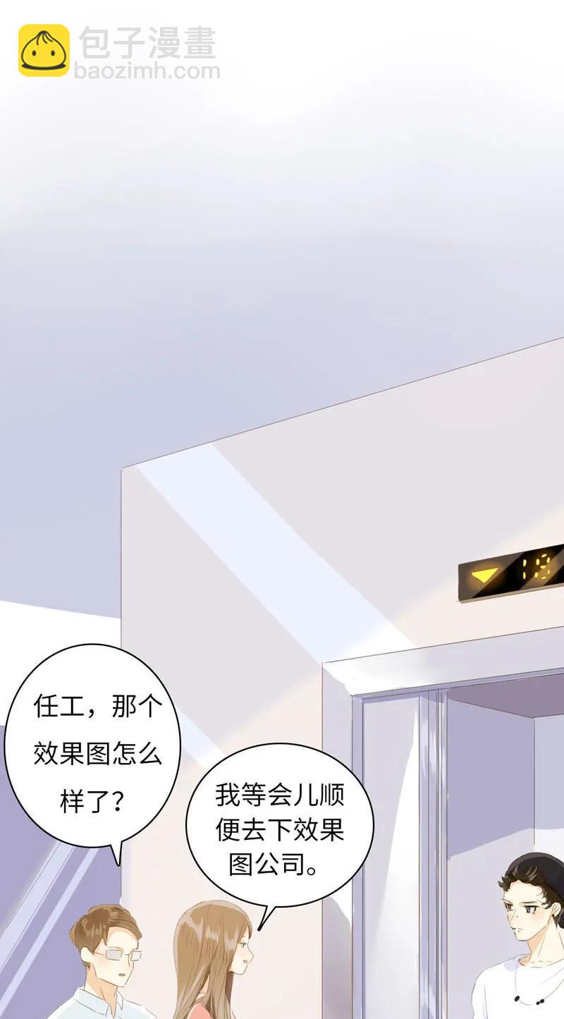 《男装店与“公主殿下”》059 不可替代的存在 第8页