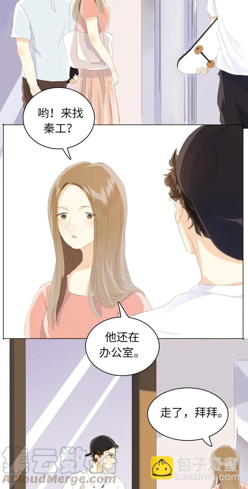 《男装店与“公主殿下”》059 不可替代的存在 第9页