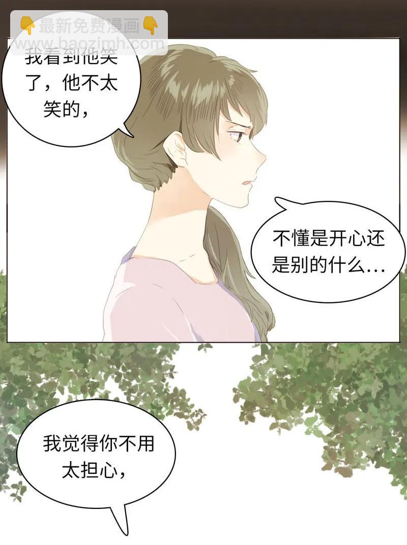 《男装店与“公主殿下”》060 看破不说破 第10页