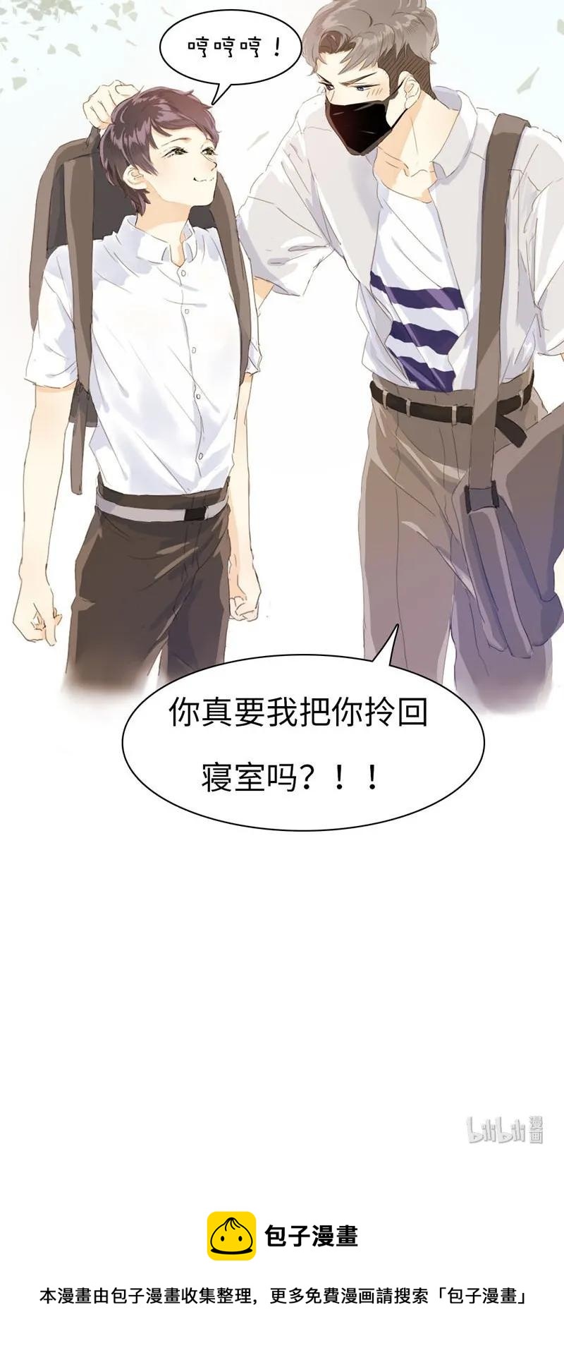 《男装店与“公主殿下”》060 看破不说破 第18页