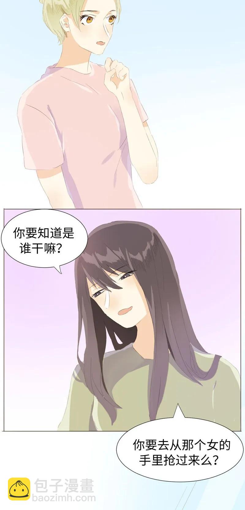 《男装店与“公主殿下”》064 恋爱使人痴傻 第15页