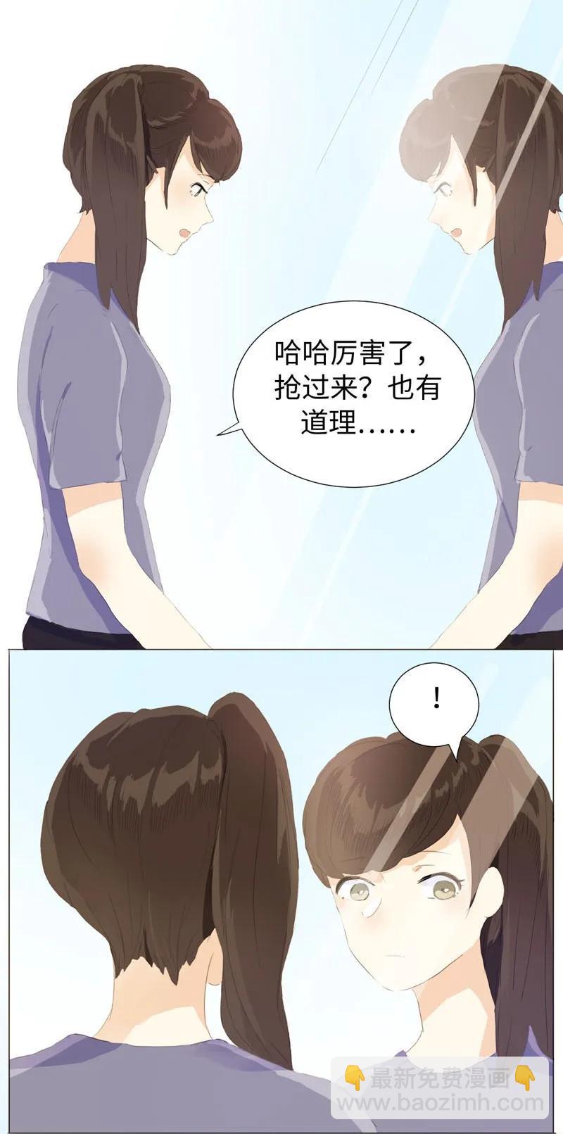 《男装店与“公主殿下”》064 恋爱使人痴傻 第16页