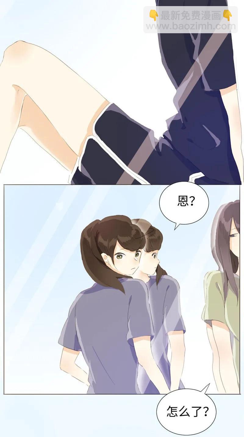 《男装店与“公主殿下”》064 恋爱使人痴傻 第18页