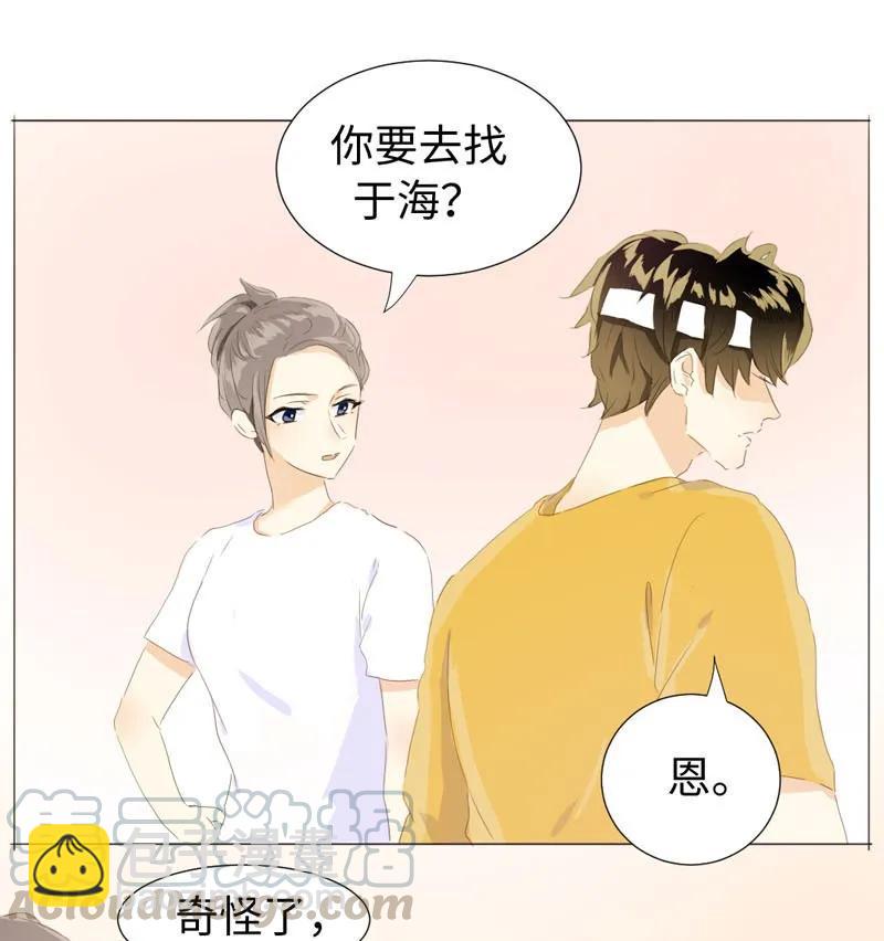 《男装店与“公主殿下”》064 恋爱使人痴傻 第9页
