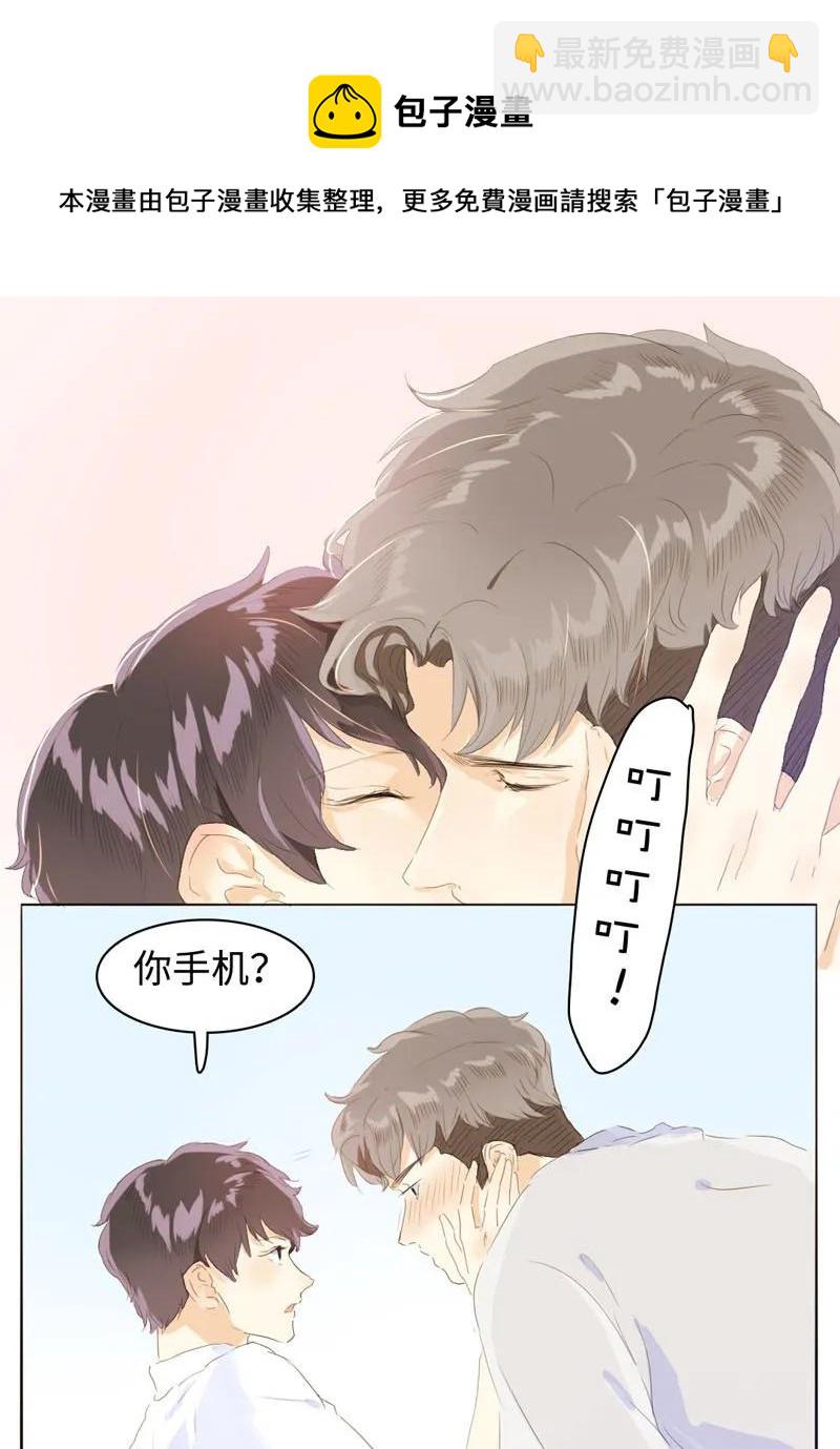 《男装店与“公主殿下”》063 年龄差 第10页