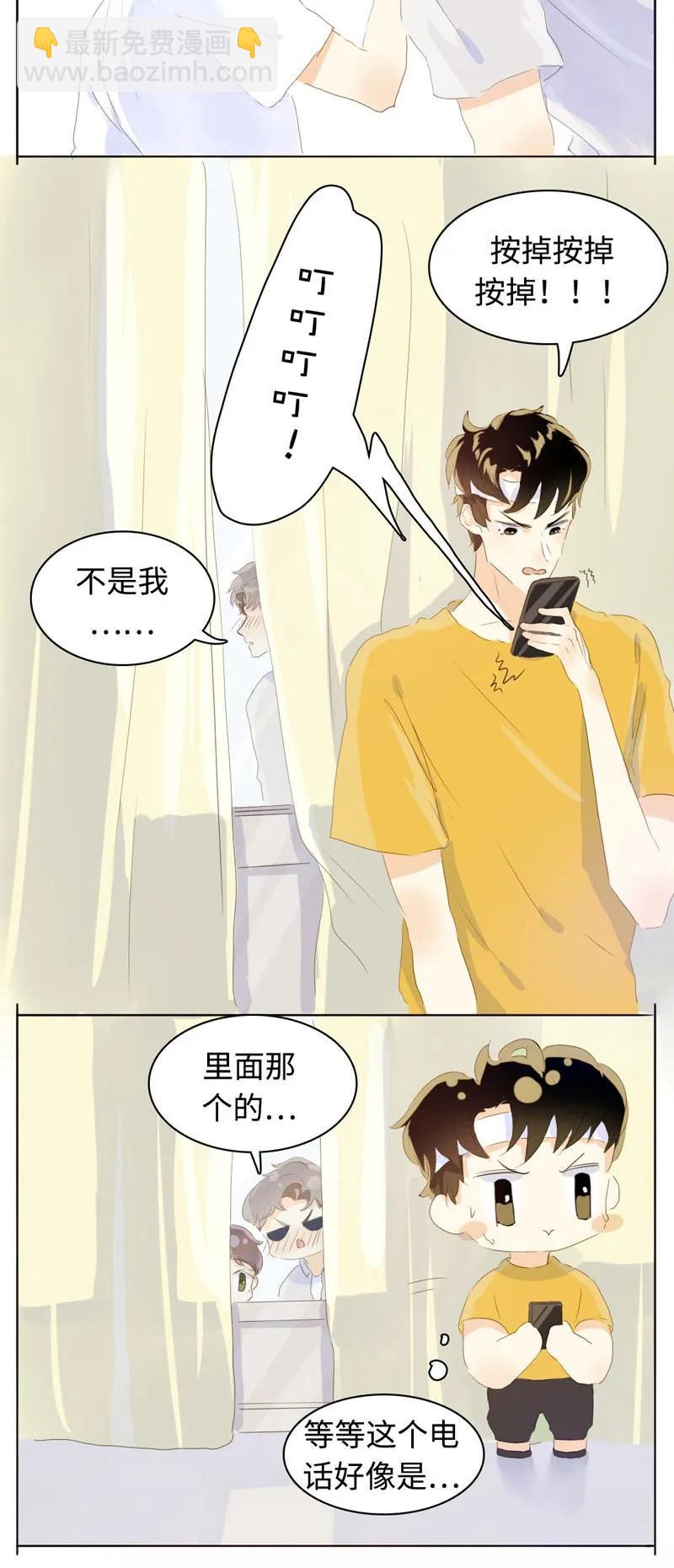 《男装店与“公主殿下”》063 年龄差 第11页