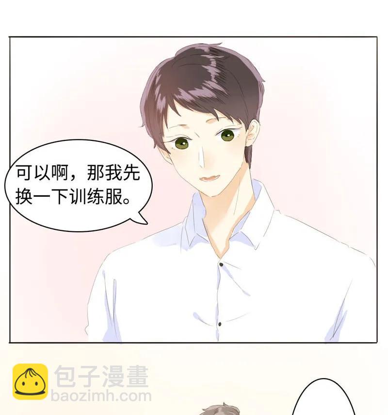 《男装店与“公主殿下”》063 年龄差 第16页