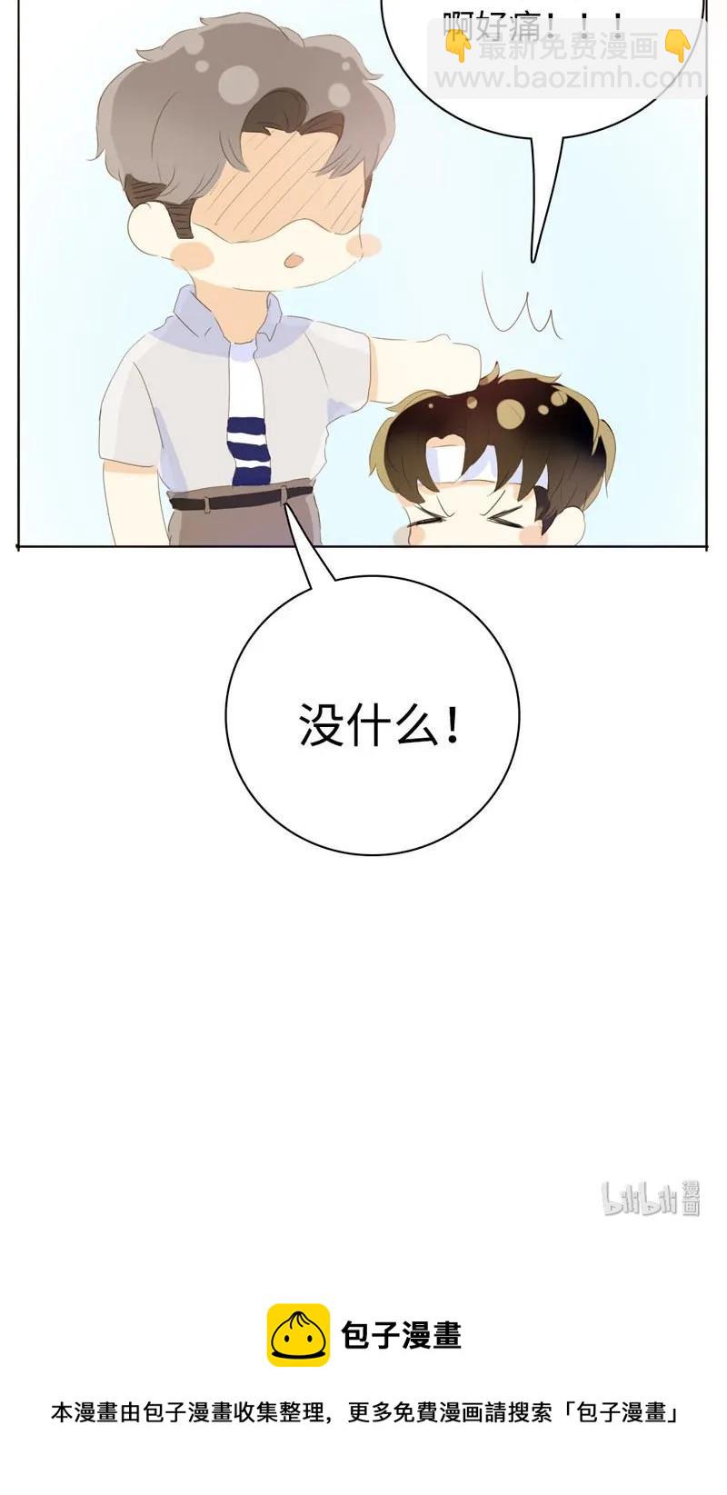 《男装店与“公主殿下”》063 年龄差 第20页
