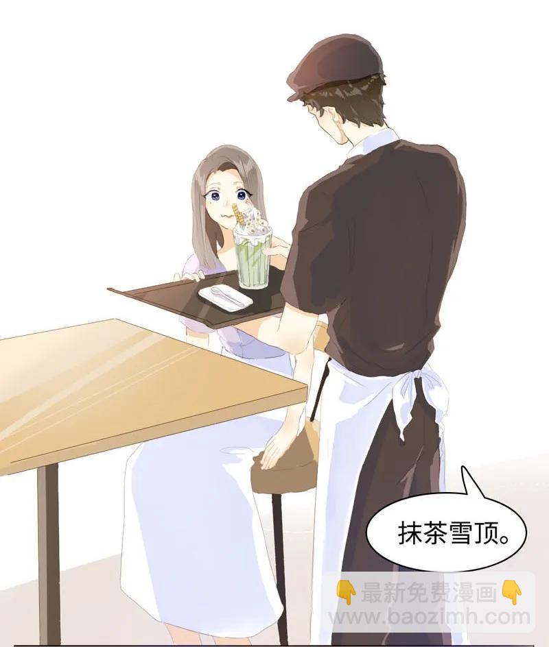 《男装店与“公主殿下”》063 年龄差 第4页