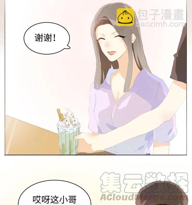 《男装店与“公主殿下”》063 年龄差 第5页
