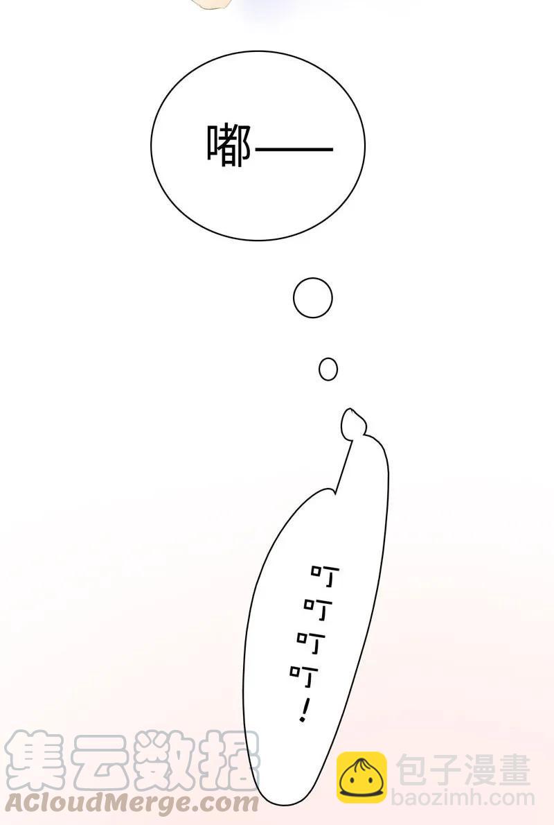 《男装店与“公主殿下”》063 年龄差 第9页