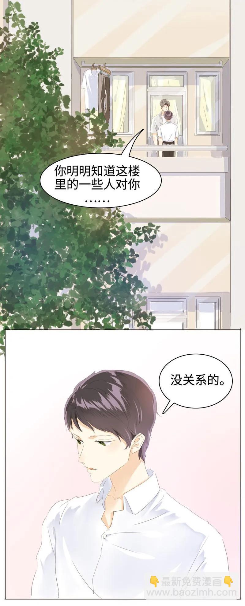 《男装店与“公主殿下”》062 溺爱与自由共存 第10页