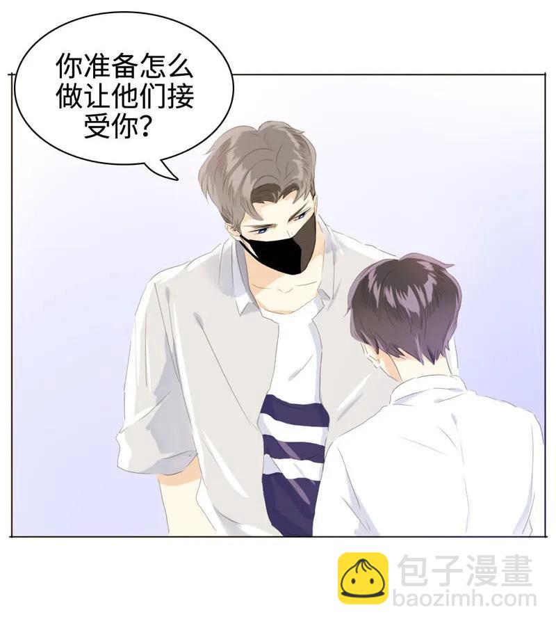 《男装店与“公主殿下”》062 溺爱与自由共存 第12页