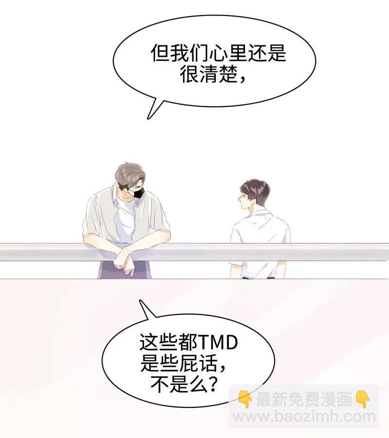 《男装店与“公主殿下”》062 溺爱与自由共存 第18页