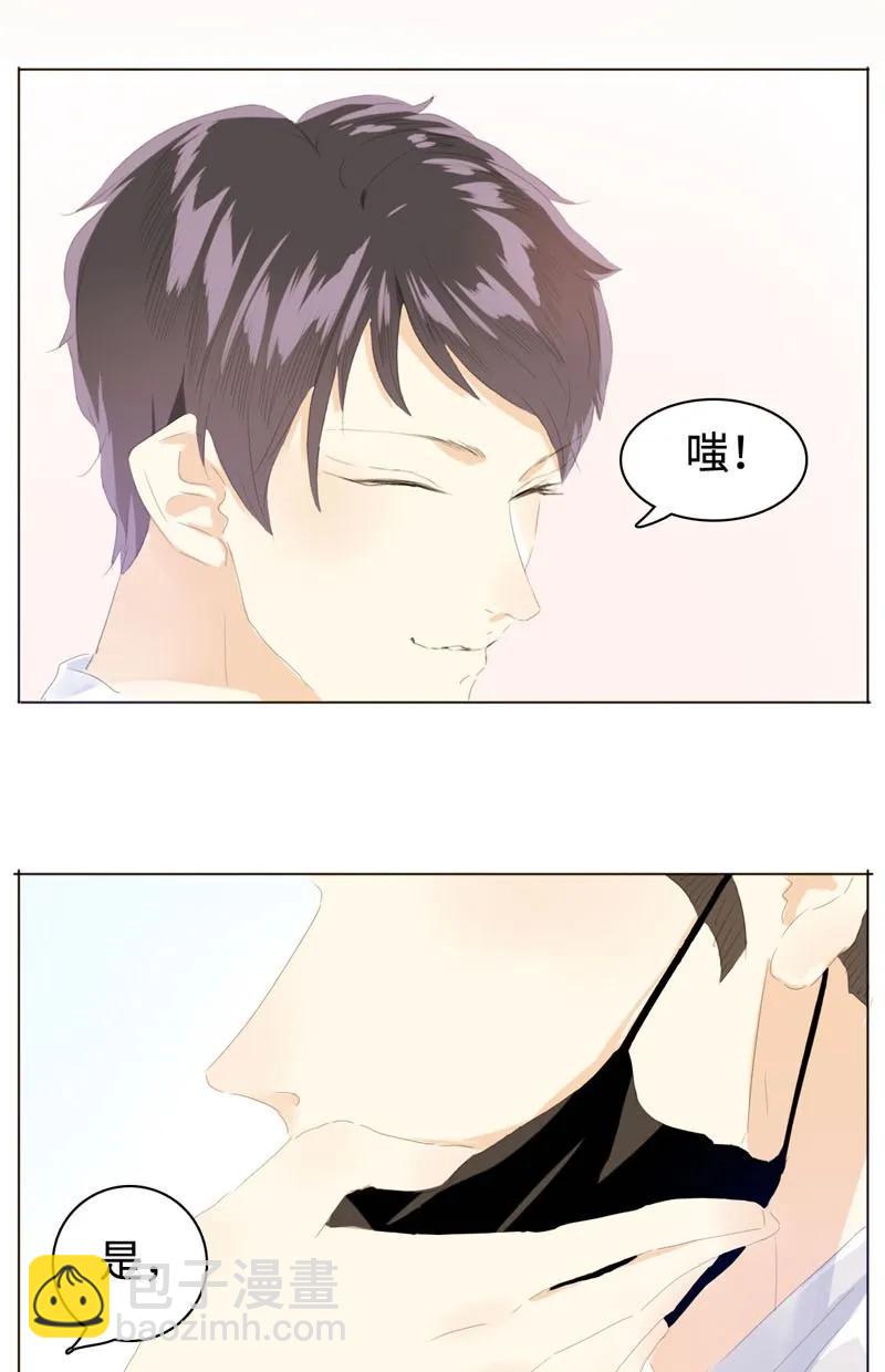 《男装店与“公主殿下”》062 溺爱与自由共存 第19页