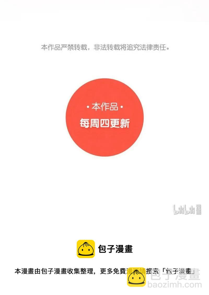 《男装店与“公主殿下”》062 溺爱与自由共存 第22页
