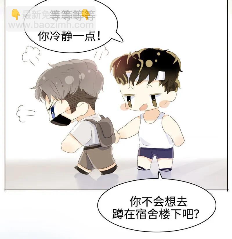 《男装店与“公主殿下”》062 溺爱与自由共存 第4页