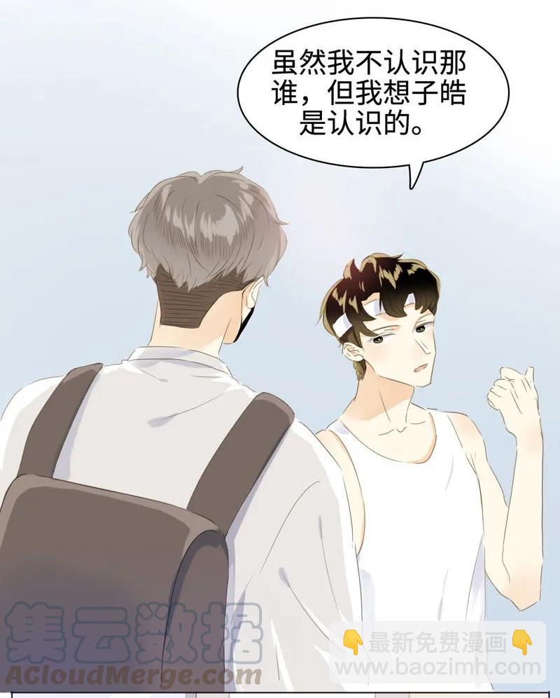 《男装店与“公主殿下”》062 溺爱与自由共存 第5页