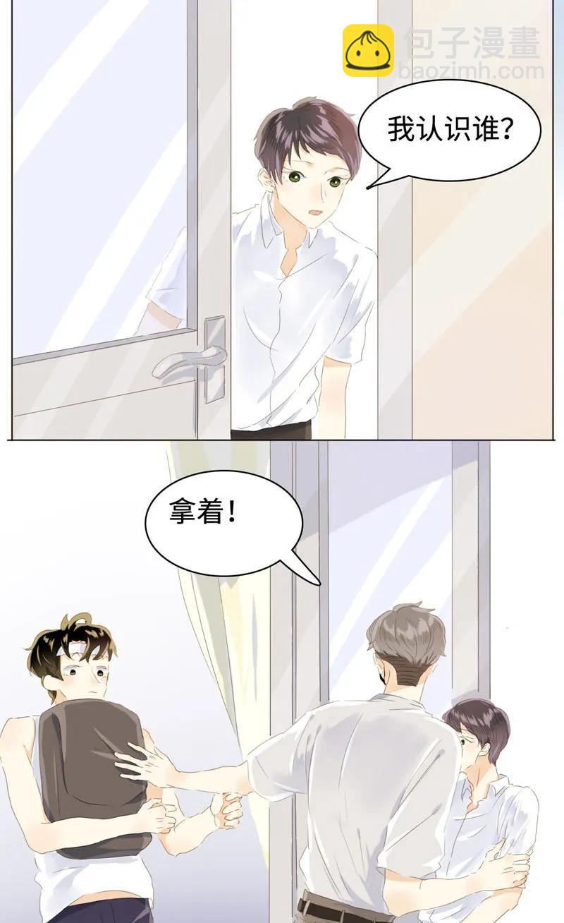 《男装店与“公主殿下”》062 溺爱与自由共存 第6页