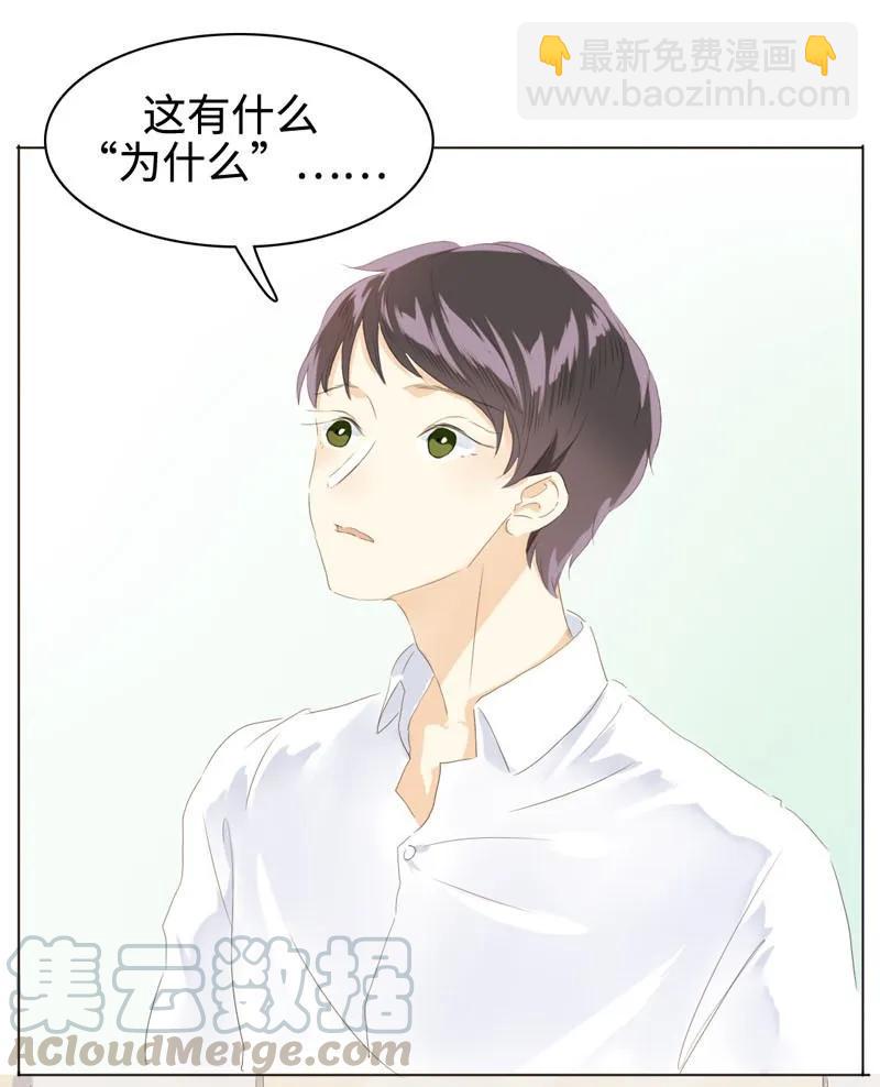 《男装店与“公主殿下”》062 溺爱与自由共存 第9页