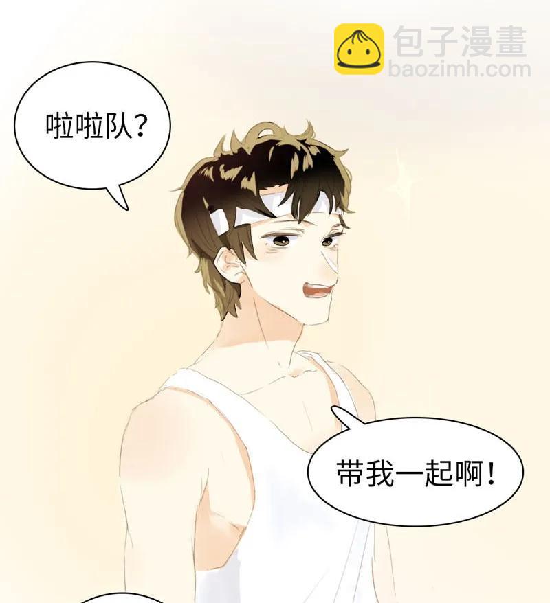 《男装店与“公主殿下”》061 冲冠一怒 第10页
