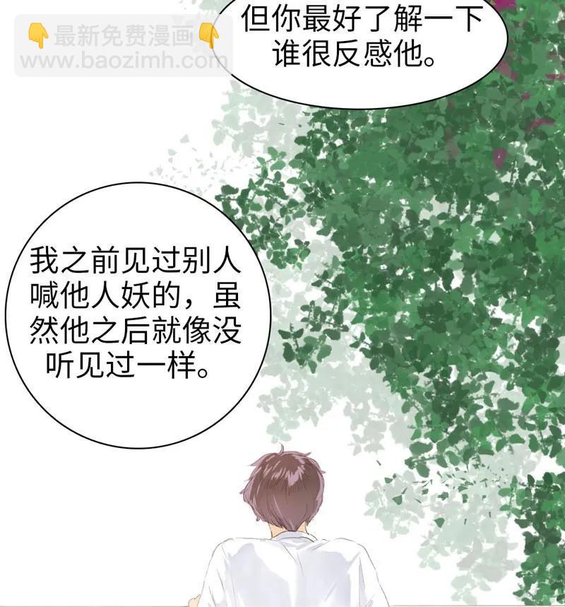 《男装店与“公主殿下”》061 冲冠一怒 第16页