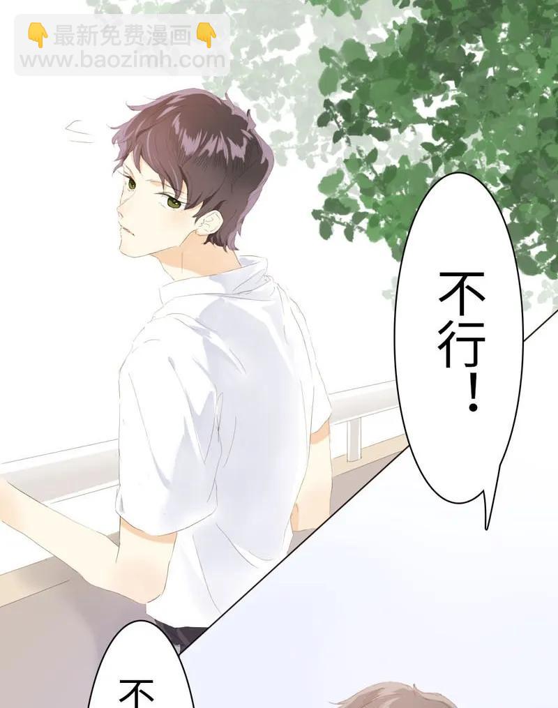 《男装店与“公主殿下”》061 冲冠一怒 第18页
