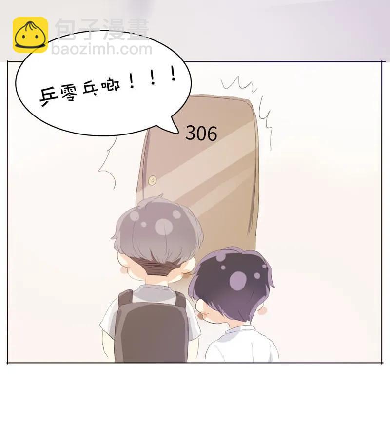 《男装店与“公主殿下”》061 冲冠一怒 第3页